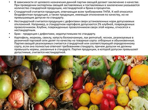 Правила вывоза свежих продуктов