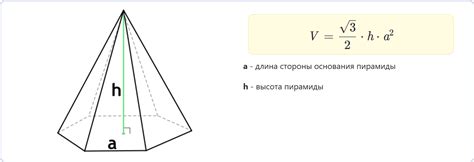 Правила вычисления объема пирамиды