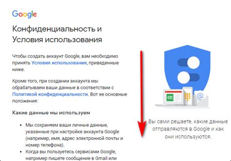 Правила использования аккаунта Google