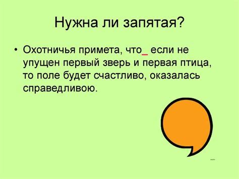 Правила использования запятой в предложении