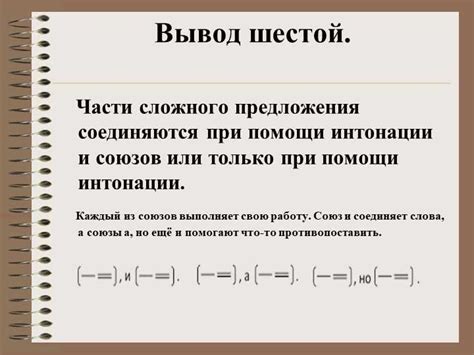 Правила использования запятой в сложном предложении