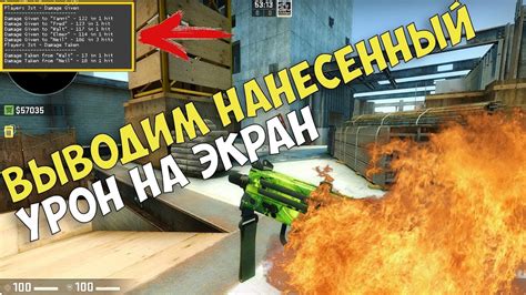 Правила использования урона по своим в CS:GO