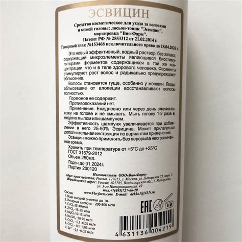 Правила использования эсвицина для волос