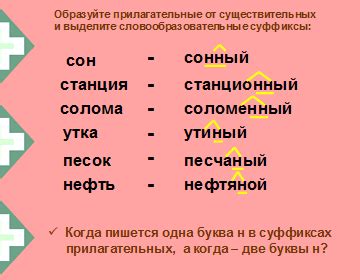 Правила написания деепричастий с двумя "н"