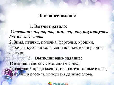 Правила написания слов съедобный