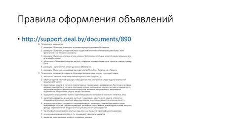 Правила оформления объявления на ОЛХ