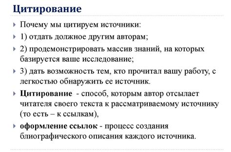 Правила оформления цитат в курсовой работе по ГОСТу