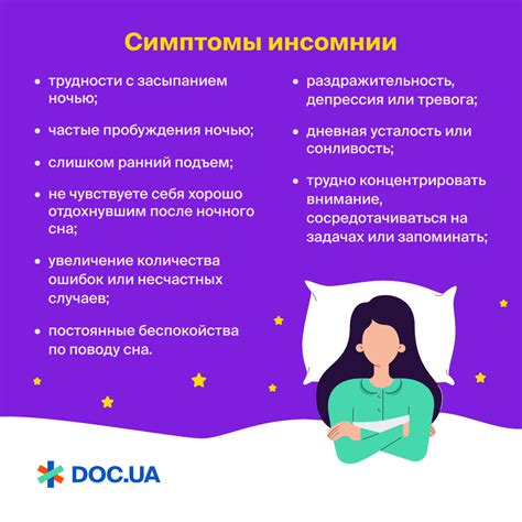 Правила применения перед сном