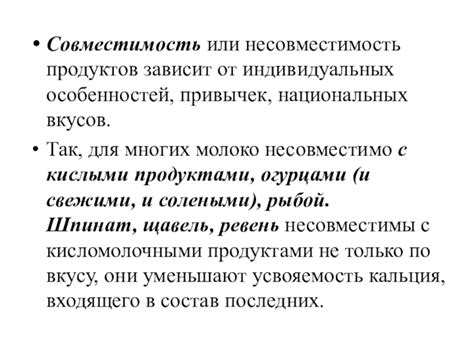 Правила сочетаемости молока с огурцами