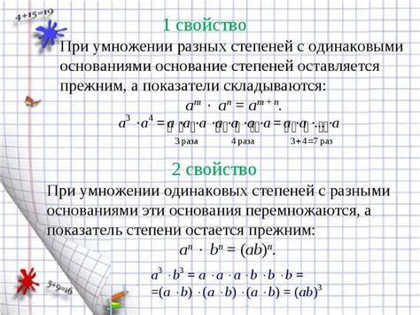 Правило деления степеней с разными основаниями