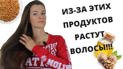 Правильное питание для стимуляции роста волос