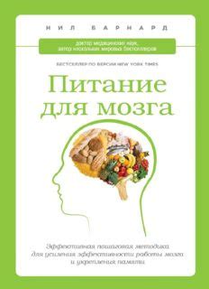 Правильное питание для усиления агни