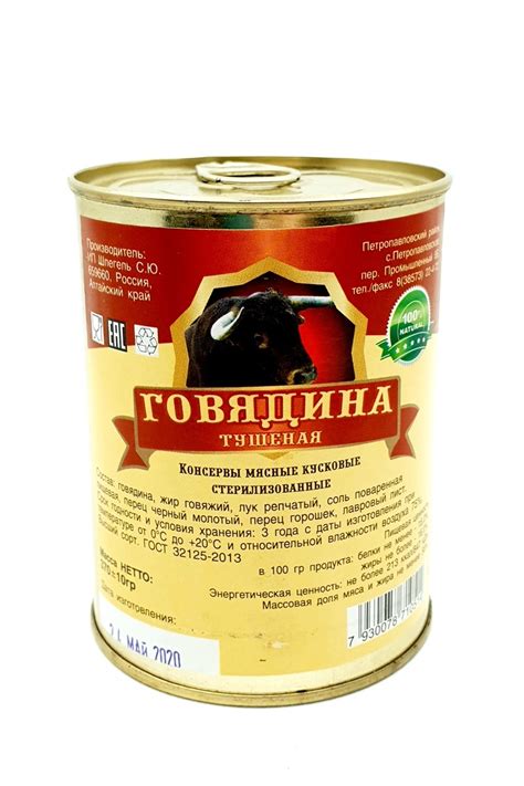 Правильное питание с использованием говяжей тушенки