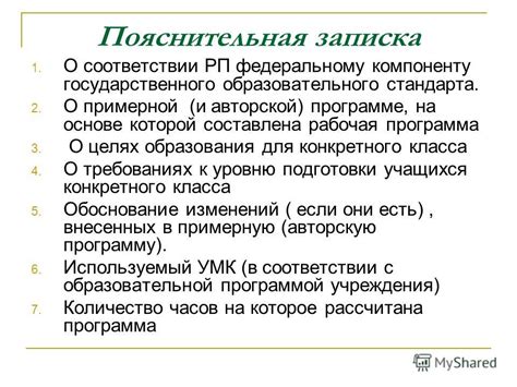 Правовая база и компетенция