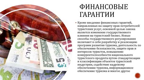 Правовые аспекты записи