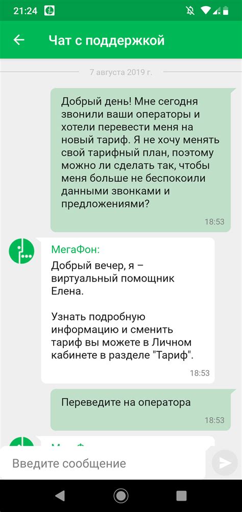 Правовые аспекты надоедливых звонков