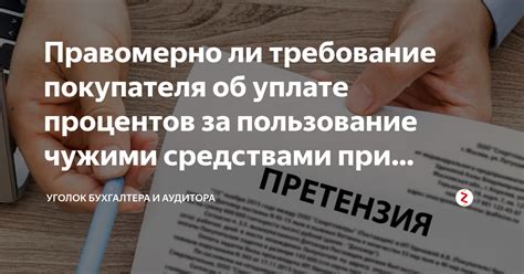 Правовые аспекты погашения ипотеки чужими средствами