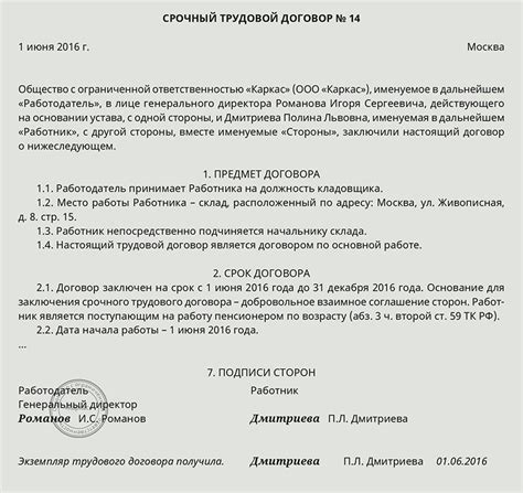 Правовые аспекты приема на работу без медосмотра