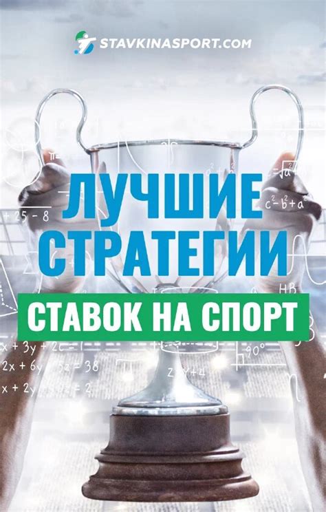 Правовые аспекты продажи ставок на спорт