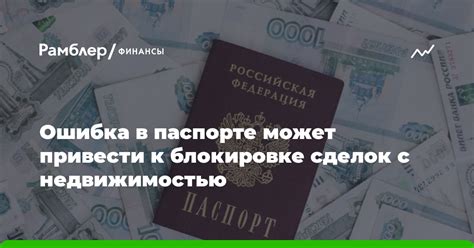 Правовые основы и требования к предоставлению паспортных данных