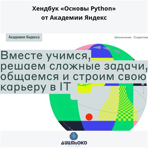 Практические задания для самостоятельного изучения python