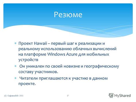 Практические приложения и советы по реальному использованию вычислений