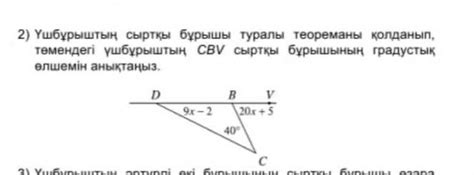 Практические применения знания о внешнем угле окружности