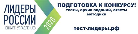 Практические советы для подготовки к конкурсу