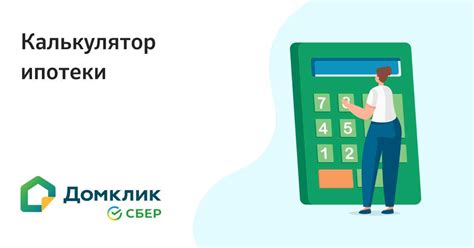 Практические советы по досрочному погашению ипотеки