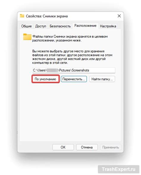 Практические советы по поиску пути сохранения скриншотов