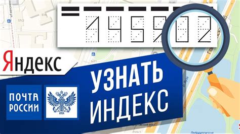 Практические советы по узнаванию почты России по адресу