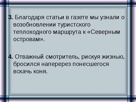 Практические упражнения для закрепления знаний о предлогах