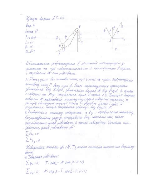Практический пример расчета