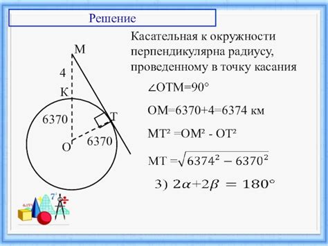 Практическое применение нахождения диагонали окружности