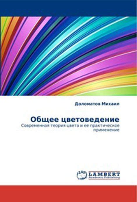 Практическое применение распознавания цвета человека