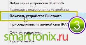 Практическое применение Bluetooth раздачи интернета