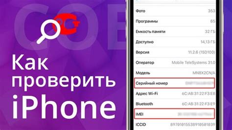 Практическое применение IMEI и MAC