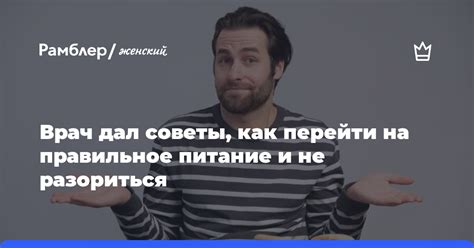 Практичные советы: как не превратиться в "туфельку"