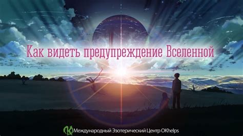 Предвестники изменений в отношениях