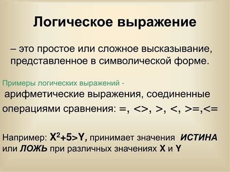 Предикатное выражение: что это?