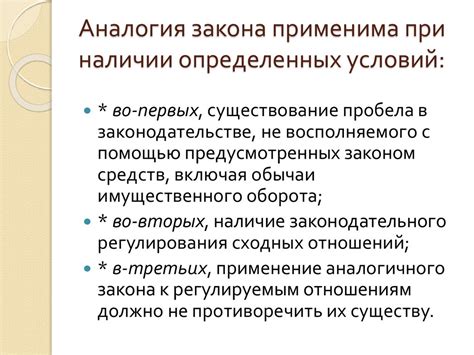 Предложение по схеме при наличии определенных условий