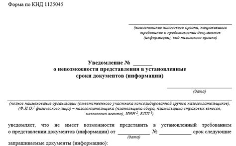 Предоставить документы в налоговую