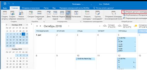 Предоставление доступа к календарю отпусков