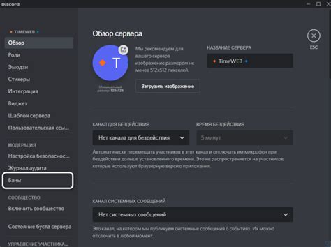 Предотвращение блокировки аккаунта в Discord