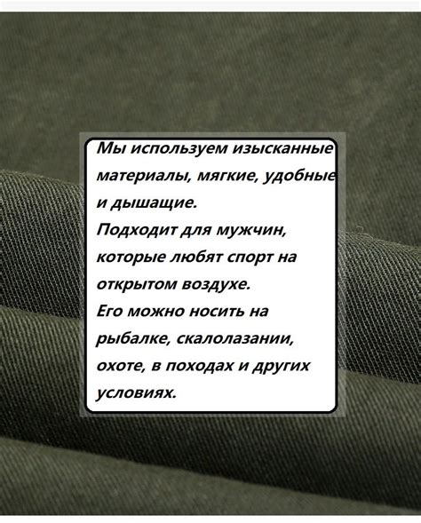 Предпочитайте мягкие и удобные материалы
