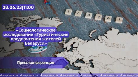 Предпочтения жителей колоний