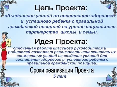 Предпринятие совместных усилий по воспитанию ребенка