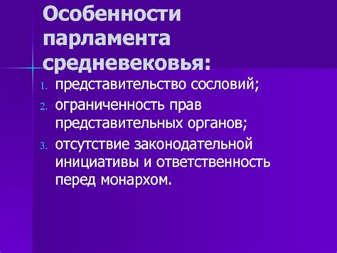 Представительство сословий