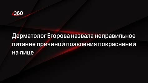 Предупреждение появления подразделений и покраснений