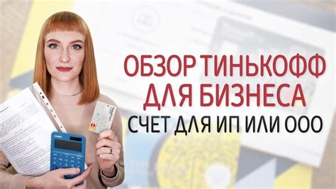 Преимущества бизнеса на Тинькофф Курс